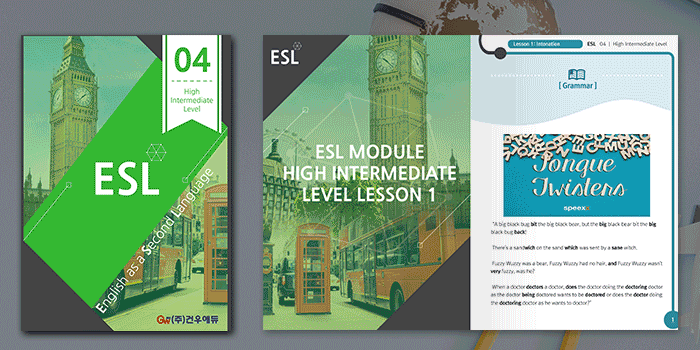 ESL 4권